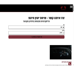 חוקרים פרטיים א.א חקירות - חקירות פרטיות משרד חקירות פרטי 052-239-9966