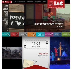 IAC - ברוכים הבאים למכללה הישראלית לאנימציה ועיצוב