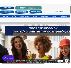 מכללת שבירו - באר שבע המכללה למקצועות הניהול והתעשייה קורסים