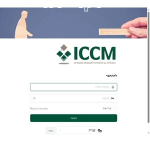 התחבר ICCM הכשרת מאמנים בואו להיות מאמנים אישיים במכללה לאימון וורדפרס