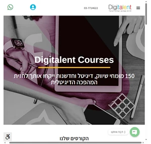 הקורסים שלנו - Digitalent