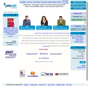 Jobnet דרושים חיפוש עבודה 