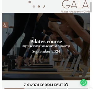 pilates-gala - גאלה פילאטיס