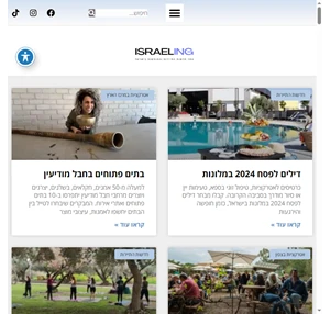 ישראלינג Israeling אתר חדשות התיירות והחופשות בישראל