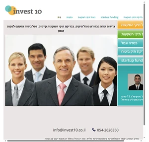 ניהול תיקי השקעות invest10
