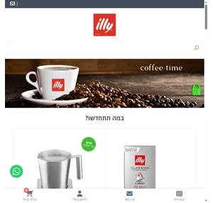 חנות הרשת המקצועית של קופי-טיים coffee-time