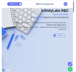 להשתלב בפיתוח תוכנה - Infinity Labs R D