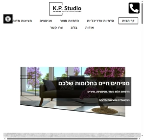 KPSTUDIO הדמיות ואנימציה הדמיות ואנימציה לשיווק