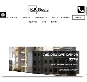 KPSTUDIO הדמיות ואנימציה הדמיות ואנימציה לשיווק