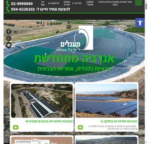 מערכות סולאריות מעגלים אנרגיה מתחדשת - חברת אנרגיה סולארית מהמובילות בישראל