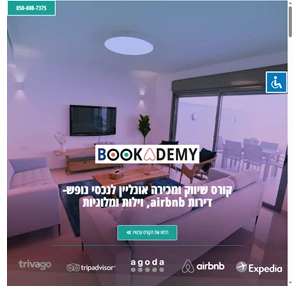  - בוקדמי - Bookademy תכנית ההכשרה לשיווק נכסי נופש ודירות airbnb