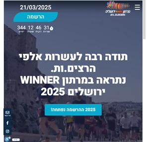 Jerusalem Winner Marathon - ירושלים Winner מרתון