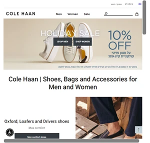 Cole Haan Israel - מותג האופנה וההנעלה הבינלאומי