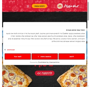 פיצה האט - משלוחי פיצה בכל הארץ PizzaHut