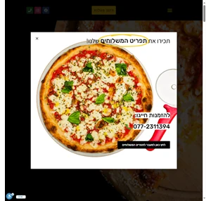 פיצה Fix אשדוד Big Pizza Small price - 