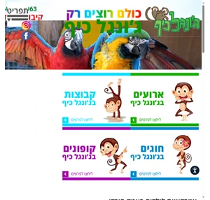 אטרקציות לילדים בעמק הירדן - טיולים בעמק הירדן - ג