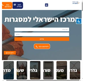 המרכז הישראלי למסגרות- עבודות מתכת וברזל 100 לקוחות מרוצים