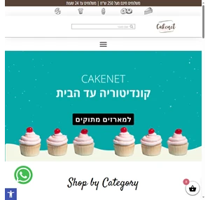 Cakenet - משלוח עוגות ומוצרי קונדיטוריה למרכז לשרון ולשפלה