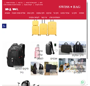 חנות מזוודות ותיקים - SWISS BAG יבואן מזוודות רשמי מיצרנים בארץ ובעולם 