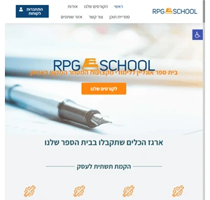 בית ספר אונליין ללימודי מסחר באמזון - Rpgeschool