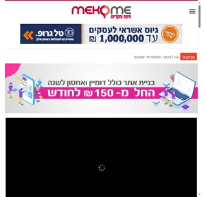 מקומי - אתר חדשות ומבזקים של חיפה והקריות חדשות חיפה קריות Meko-Me