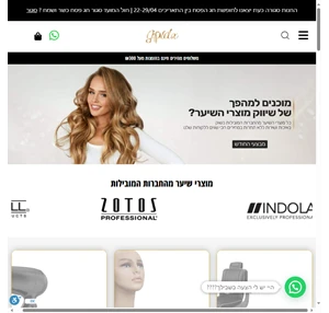 גולדקס מוצרי שיער מהפכת שיווק מוצרי השיער בישראל התחילה 