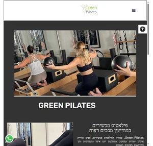 Green Pilates פילאטיס מכשירים מודיעין - GREEN PILATES - גרין פילאטיס