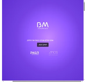 bm360 - פרסום ושיווק דיגיטלי