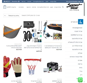 SportGear.co.il אביזרי ספורט וציוד קמפינג