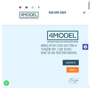 ייצור מודלים הנדסיים במחירים משתלמים 4model