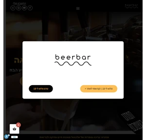 BeerBar.co.il - ביר בר מערכות בירה למזיגה