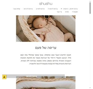 עריסה של פעם עריסות תינוק מעוצבות להשכרה ולקנייה shushu