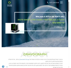 Gravograph - מכונות סימון חריטה וחיתוך