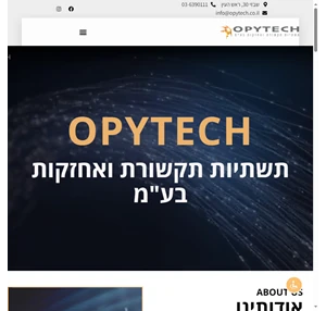  - Opytech - תשתיות תקשורת ואחזקות בע"מ