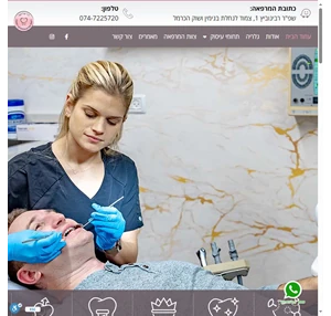 ד"ר יובל זינגר רופאת שיניים מובילה בתל אביב - קליניקת שיניים