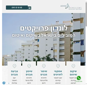 לונדון פרויקטים המומחים לשיקום ואיטום מבנים בישראל
