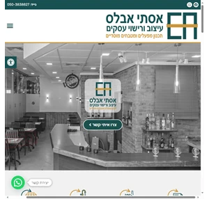 רישיון עסק בירושלים רישוי עסקים בדרך המהירה - עיצוב העסק אסתי אבלס