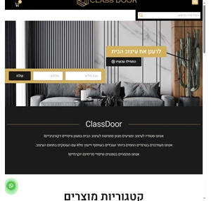 Classdoor קלאסדור קלאסדור - סטודיו לעיצוב במגוון ציפויים דקורטיביים