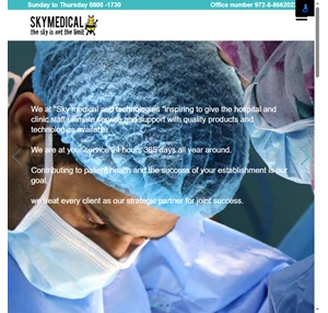 skymedical.co.il