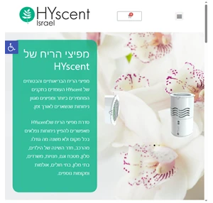  HYscent Israel