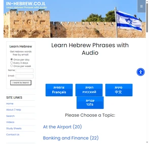Learn Hebrew Phrases with Audio
