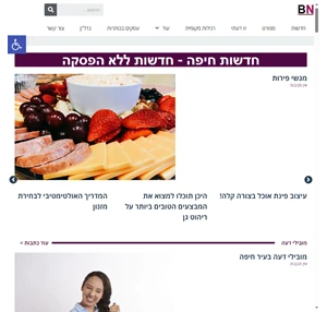חדשות חיפה 100 עובדות - חדשות בחיפה רשת חדשות BN