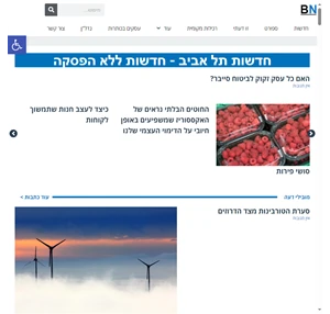 חדשות תל אביב 100 עובדות - חדשות בתל אביב רשת חדשות BN