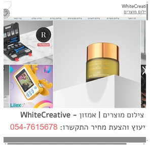 צילום לאמזון Whitecreative - צילום מוצרים Tel Aviv-Yafo