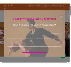 Habanera Dance Academy-dream it do it 