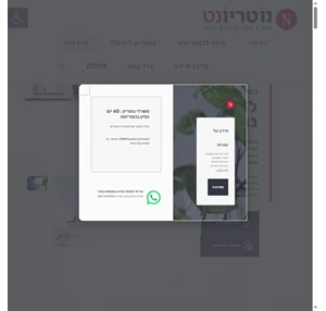 נוטריונט התוכנה המובילה בישראל לנוטריון
