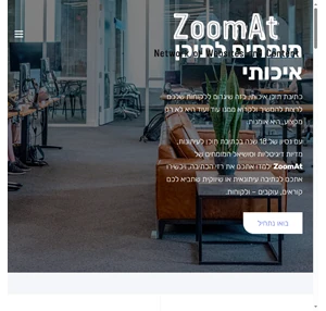 ZoomAt רשת של אתרים ותוכן