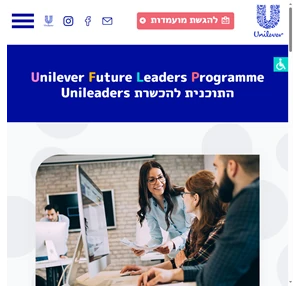 UFLP - התוכנית להכשרת Unileaders