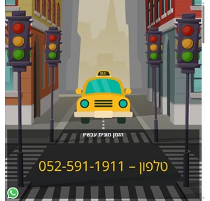 מוניות לנתב"ג מונית לנתב"ג מוניות לשדה התעופה בן גוריון - מוניות בני גבריאל