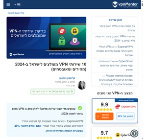 9 שירותי VPN מומלצים לישראל ב-2023 (מהירים ומאובטחים)